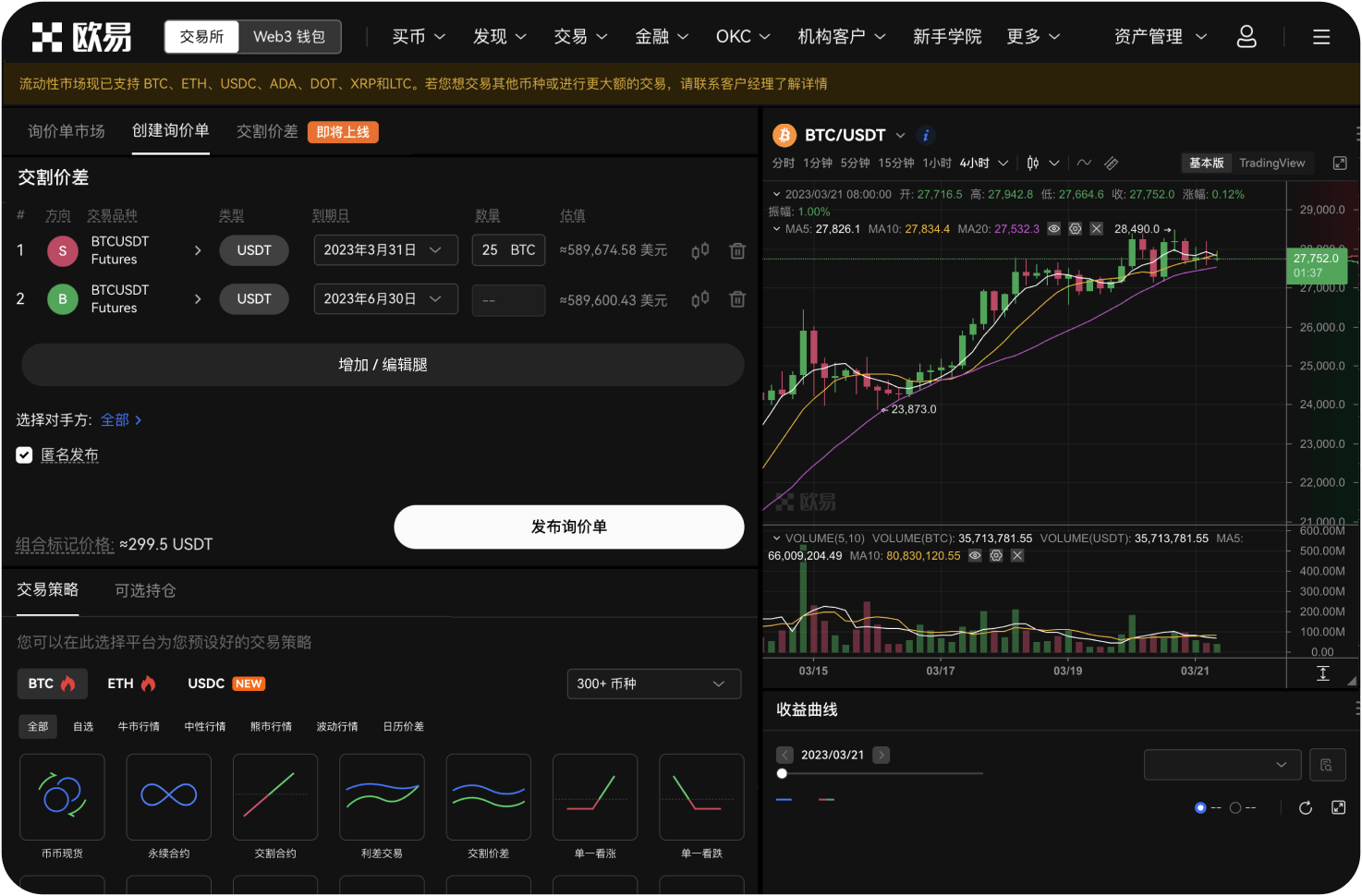 BE交易所官网的“Maker”和“Taker”是什么意思